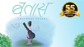 BATASH Shashwot Khadka Prod by Sanjv Official Lyric Video [upl. by Marleen]