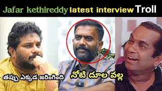 Ap politics jagan kethireddy Jafar interview trolls  Sri Reddy trolls Roja latest trolls Nani troll [upl. by Donovan]