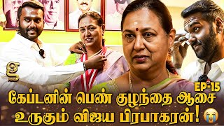 கேப்டனை நினைத்து கலங்கி அழுத அம்மா மகன்💔  Premalatha  Vijaya Prabhakaran  Captain Vijayakanth [upl. by Eornom]