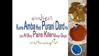 Kushta Amba Haldi Purani Dard Ke Liye All Body Pains Killer Mango Ginger [upl. by Ecneps345]