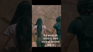 BAGHEERA CLIMAXKHOONI DAKU KI KAHANIlove ytshorts youtubeshorts youtube lovestory song 1m [upl. by Rennerb735]