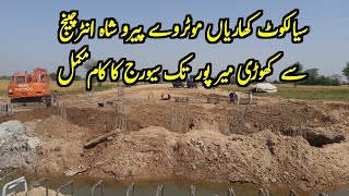 Sialkot To Kharian Motorway Latest information  Sevrage Ka Kaam Mukmal  Motorway News [upl. by Wylie]