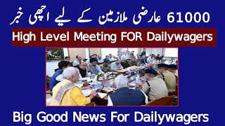 Finally High Level Meeting For Jampk 61000 Dailywagers  All Dailywagers Will Permanent Under Sro 64 [upl. by Payne963]