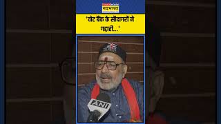 Hindu Swabhiman Yatra के बीच Congress पर भड़के Giriraj Singh  shorts girirajsingh congress [upl. by Halbert]