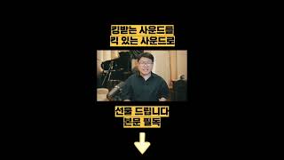 우리교회 온라인 예배 사운드 엉망이라 킹받는 분들 보세요 [upl. by Aluap]