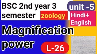 BSC 2nd year 3rd semester zoology topic Magnification power [upl. by Yadrahc]