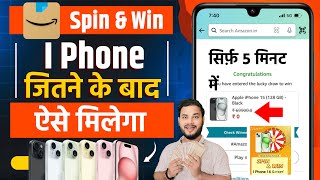 Amazon spin and win real or fake  amazon spin and win iphone 16 Amazon fun zone quiz answers today [upl. by Web]