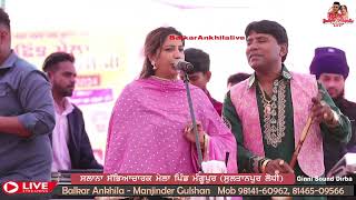 Balkar Ankhila Manjinder Gulshan Live [upl. by Nevear]