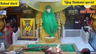 Shirdi Sai babaKakad Aarti12thOct2024🪔🌺🌼🌷👣🙏Saipariwar100 everyone trending saibabasongs [upl. by Nieberg]