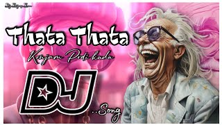 Thata Thata Konjam Podi Kudu Dj Song  Tamil Trending Tata Phonk Dj song  Telugu Dj Songs dj [upl. by Reinold202]