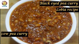 Blackeyed peas currylobia currylobia recipecowpea curryblackeyed pea recipe [upl. by Eened]