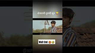 musicmarathimarathistatus viral art maharashtra quiz mummycomedy trending shorts viral [upl. by Uwkuhceki]