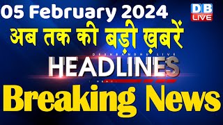 05 February 2024  latest news headline in hindiTop10 News  Rahul Bharat Jodo Yatra dblive [upl. by Au]