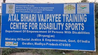 Atal Bihari Vajpayee Training Centre For Disability Sports Gwalior Madhya Pradesh💪CDS🙏Para Sports [upl. by Lebam]