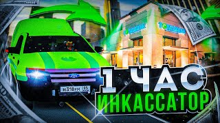 1 ЧАС НА РАБОТЕ ИНКАССАТОРА  НОВАЯ ИМБА ХЕЛЛОУИНСКОЕ ОБНОВЛЕНИЕ РОДИНА РП GTA SA [upl. by Itirp]