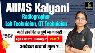 AIIMS Paramedical Vacancy 2024  RadiographerLab Technician OT Technician  AIIMS Kalyani Vacancy [upl. by Muriah]