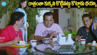 Namo Venkatesha Movie Brahmanandam Comedy Scene  Venkatesh  Trisha  iDream kurnool [upl. by Krissie]