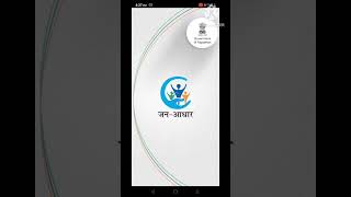 janaadhar me kense mobile number Jude h kese pta kre [upl. by Vedi432]