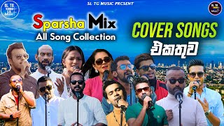 Sparsha Songs Collection  ස්පර්ශ ගීත එකතුව Vol 4 [upl. by Assanav198]