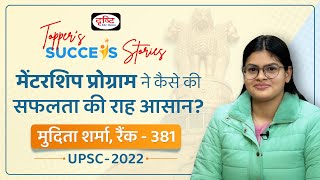 Toppers Success Stories  Mudita Sharma Rank 381  UPSC Hindi Medium Topper  Drishti IAS [upl. by Oribella48]