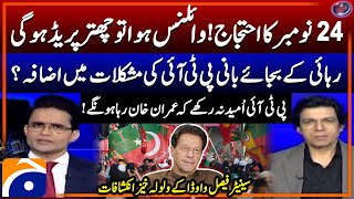 Faisal Vawdas Shocking Revelations  PTI Protest on 24 NOV  Imran Khan Release PTI in Trouble [upl. by Borlase840]