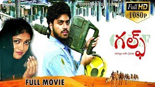 Gulf latest telugu movie  Chetan maddineni  Dimple  Anil Kalyan [upl. by Ahsik]