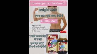 Alfalfa Malt for weight gain review after 20 dayshomeopathy youtubeshorts weightgain [upl. by Oicram685]