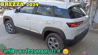 Maruti Brezza 2024  New price list कितनी महंगी हुई Maruti brezza price hike 2024 [upl. by Duyne]