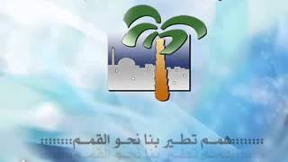 نشيد إلعب إلعب شد الهمة mp4 [upl. by Edson]