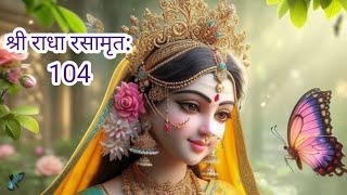 Nibhrit Nikunj ke DarshanGlories of Srimati Radha rani [upl. by Wagshul]