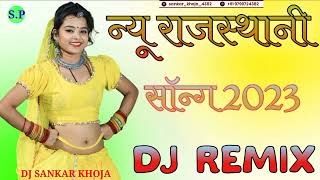 Kishan Maro Dil Mat Mange  Thari Hotel Ki Chai Pila De DJ Remix 2022  NeW Rajasthani Viral SonG [upl. by Crawley]