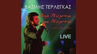 Είσαι εδώ Live [upl. by Ier]