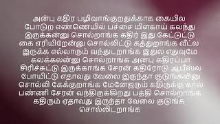 பழிவாங்குறதுக்காக கையில போடுற எண்ணெயில் பச்சை மிளகாய் கலந்து இருக்கன்னு சொல்றாங்க [upl. by Annayi]