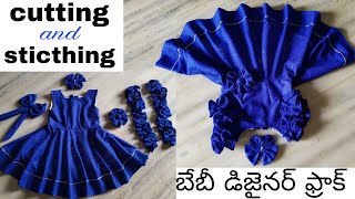 బేబీ ఫ్రాక్ కటింగ్ అండ్ స్టిచ్చింగ్ 1to3years baby frockfashion dressmodeldesignsewing [upl. by Sonni]