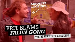 BRITISH DUDE SLAMS FALUN GONG WITH PERFECT CHINESE [upl. by Noiraa]