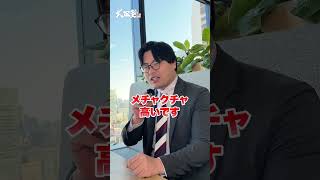 【舐めるな】MARCHってぶっちゃけすごいですか？武田塾 大学受験 参考書 受験生 勉強 受験対策 MARCH マーチ 明治大学 青山学院大学 立教大学 中央大学 法政大学 [upl. by Ailadi]