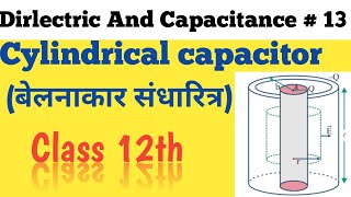 Cylindrical Capacitor Class 12th Dielectric and capacitance [upl. by Enilrahc]