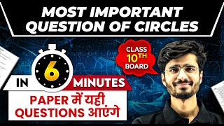 MOST IMPORTANT QUESTION OF CIRCLES  Class 10th MATHS Board Exam [upl. by Knipe]