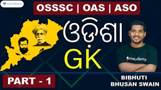 Odisha GK  Part1 Selected MCQs ASOOASOSSSC  Bibhuti Bhusan Swain [upl. by Azil]