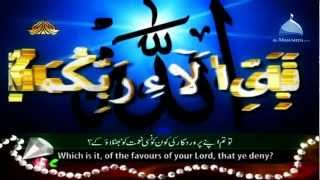 Syed Sadaqat Ali  Surah Ar  Rahman Chapter 55 Milostivi HD [upl. by Maryjo]