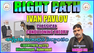 CLASSICAL CONDITIONING THEORY  శాస్త్రీయ నిబంధన సిద్ధాంతం [upl. by Milks]