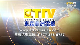 ETTV Financial Americas HD Taiwan  Continuity 2022 December 29 [upl. by Netsrik]