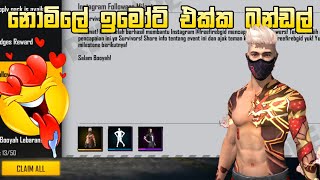 නොමිලේ ඉමෝට්බන්ඩල්  FREE FIRE FREE EMOTE  FREE FIRE NEW EVENT  FREE FIRE NEW REDEEM CODE  FF [upl. by Larimer]