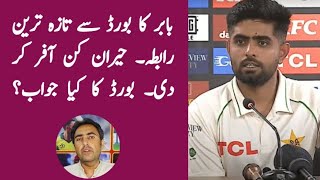 Breaking Babar Azam gives big offer to PCB [upl. by Lati784]