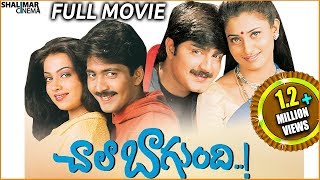 Chettu Kinda Pleader Telugu Full Movie  Rajendra Prasad Kinnera  TeluguOne [upl. by Bathsheba]