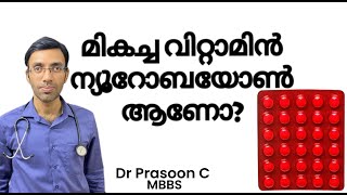 ന്യൂറോബയോണ് കഴിക്കണോ 🤔 Do You Know the Benefits amp Side Effects of Neurobion Forte 🩺 Malayalam [upl. by Anatollo]