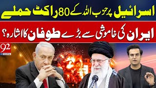 Hezbollahs 80 Rocket Strikes on Israel  Iran’s Silence a Warning  Yasir Rasheed VLOG  92NewsHD [upl. by Normalie]