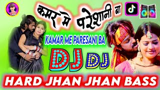 EDM HARD BASS Dj song kamar me pareshani ba  kamar me pareshani ba  quickly [upl. by Kylen]