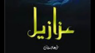 Azazeel full novel review in detail written by rabia khan [upl. by Chema137]