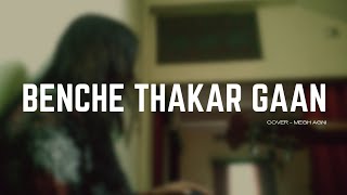 BENCHE THAKAR GAAN COVER  MEGH AGNI  RUPAM ISLAM [upl. by Halihs]